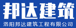 洛陽(yáng)銳恒建筑工程有限公司